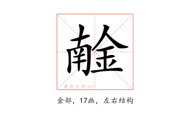 𨩧