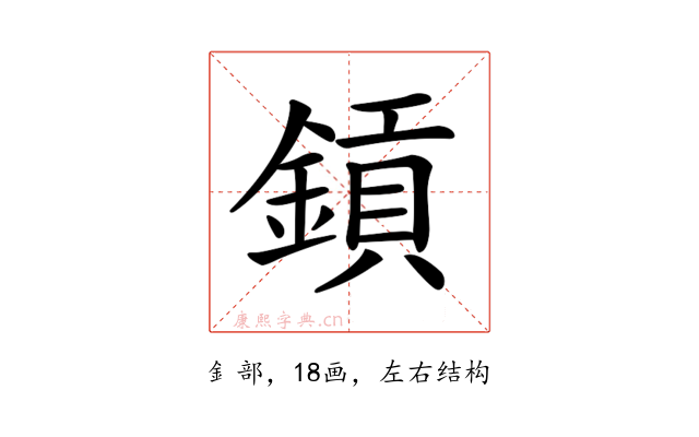 𨫋