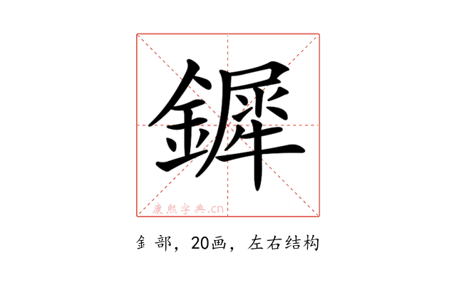 𨬯