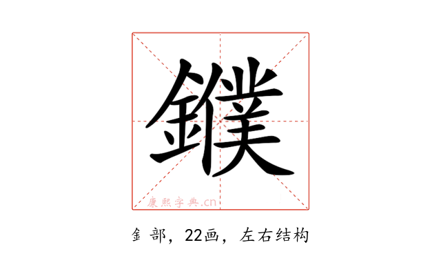 𨮓
