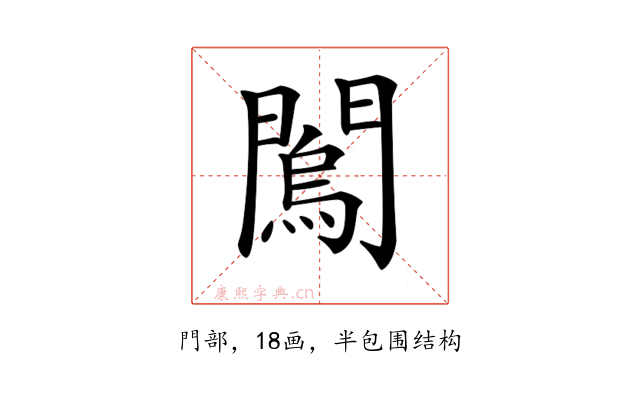 𨶇