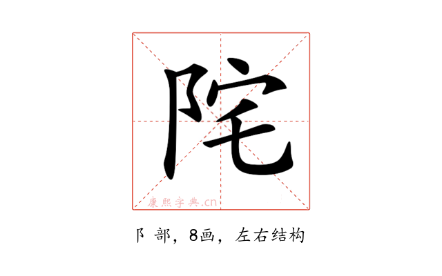 𨹏