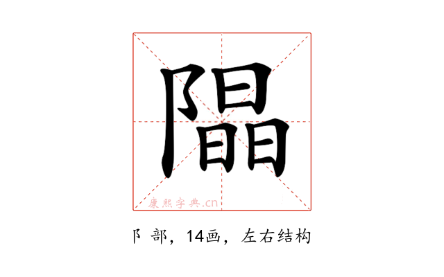 𨼗