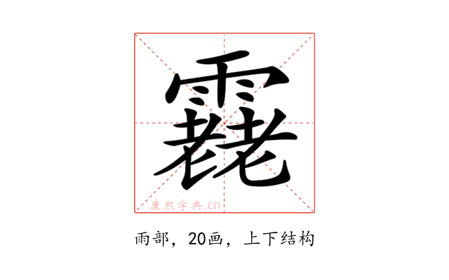 𩅯
