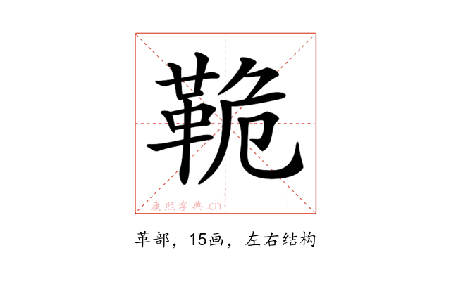 𩊛