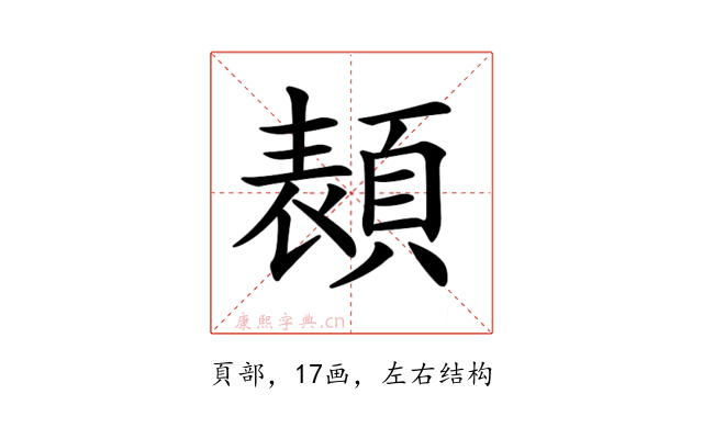 𩓳