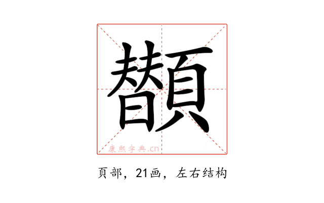 𩕗