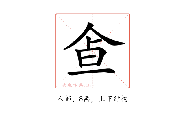 𩚃