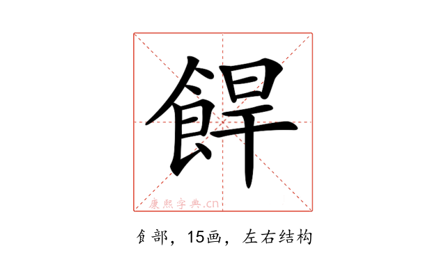 𩛧