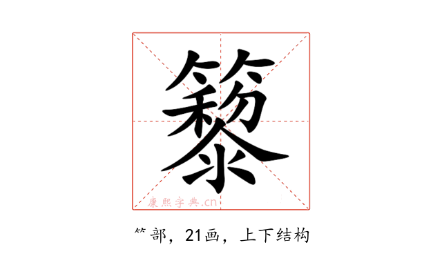 䉫