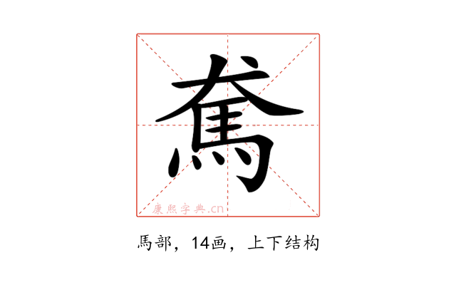 𩡷