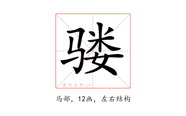 𩨇