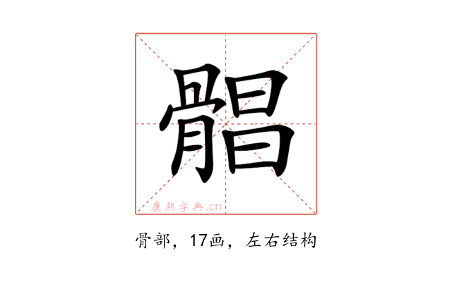 𩩫