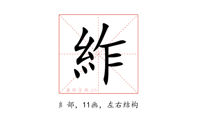 䋏