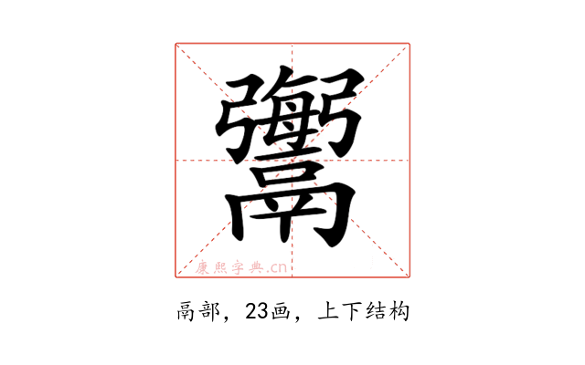 𩱟