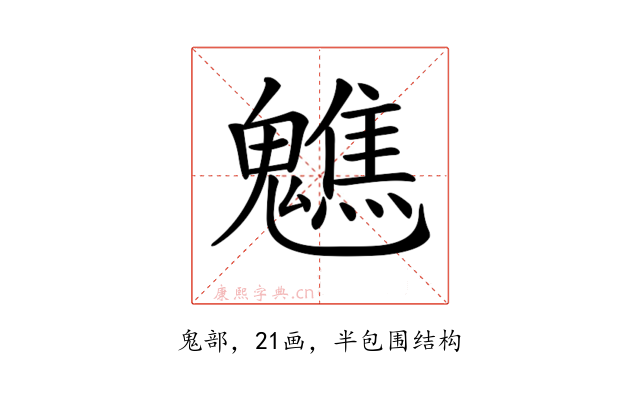 𩴧