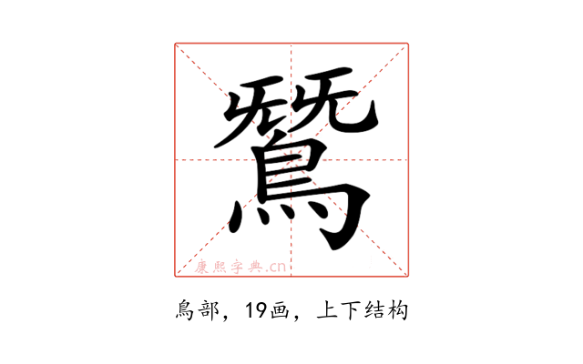 𪂫