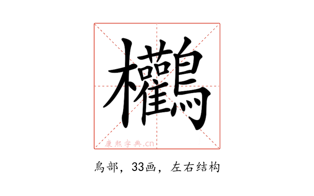 𪈻