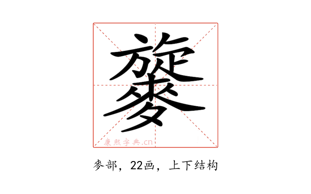 𪍧