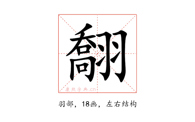 䎗