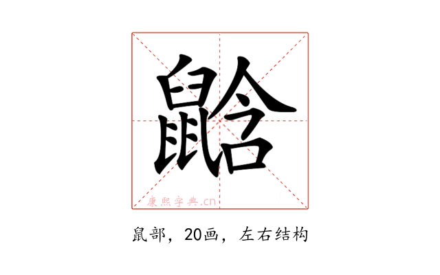 𪕛