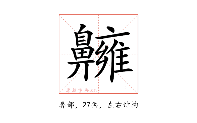 𪖿