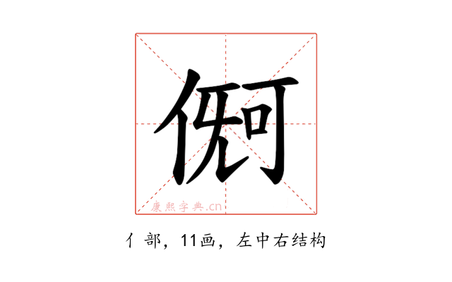 𪝏