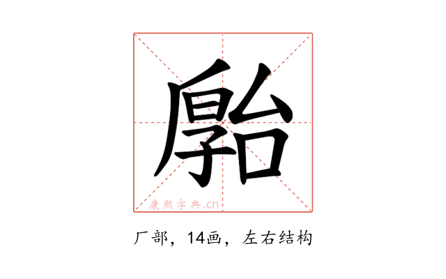 𪠗