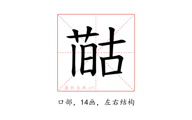 𪡻