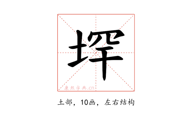 𪣟