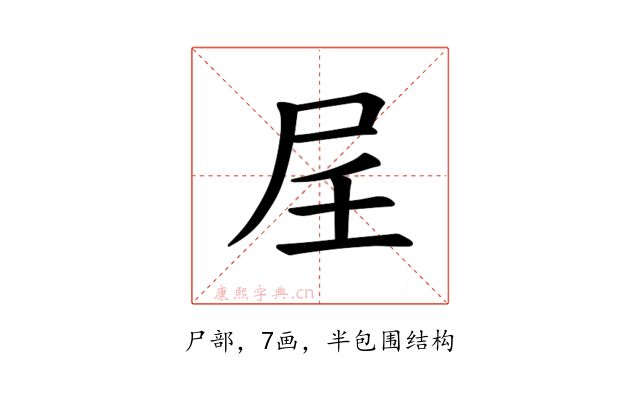𪨋