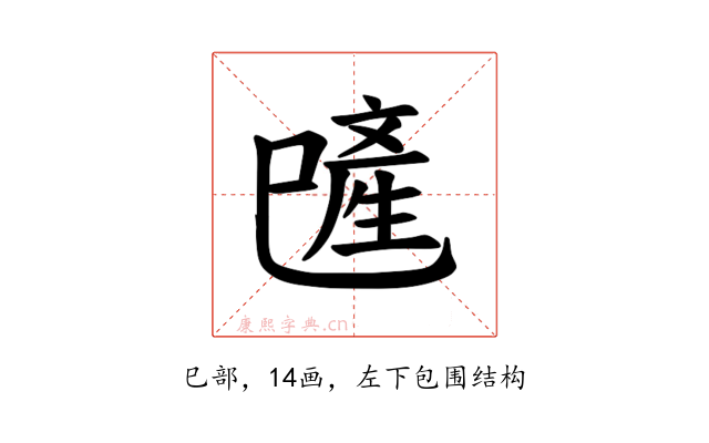 𪩯
