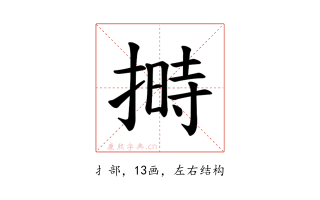 𪮛