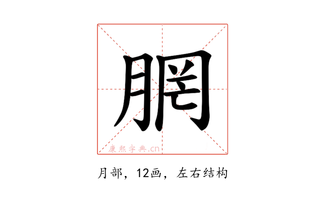 𪱣