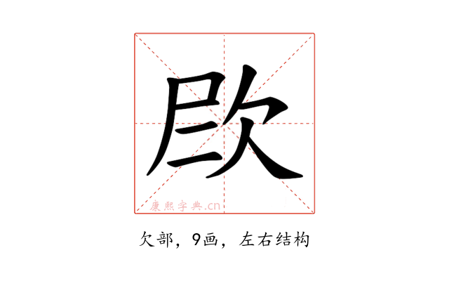 𪴫