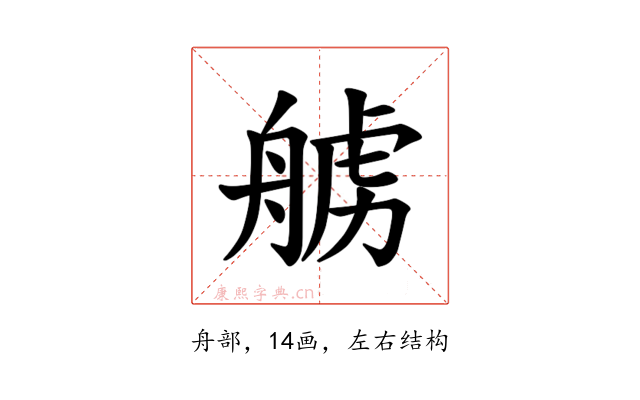 𫇛