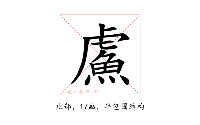 𫊣