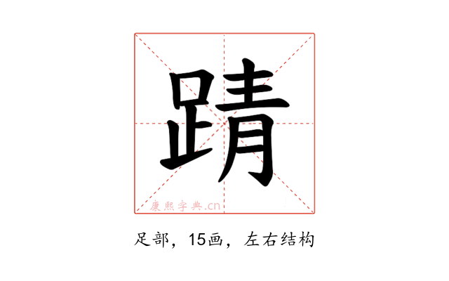 𫏏