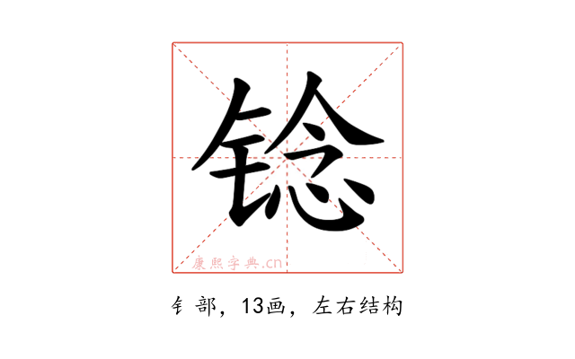 𫓻