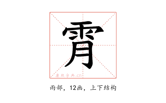 𫕟