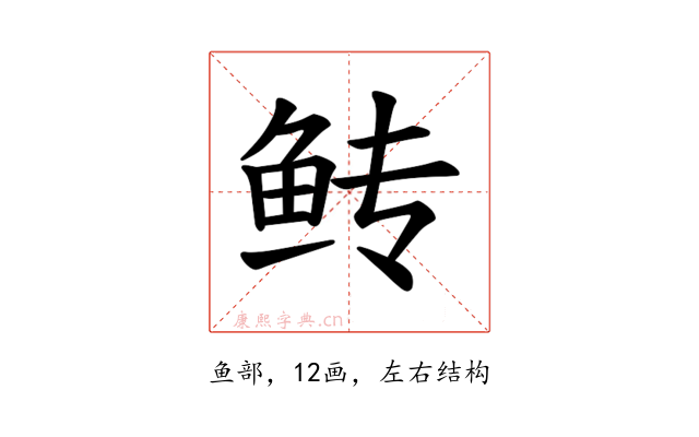 𫚋
