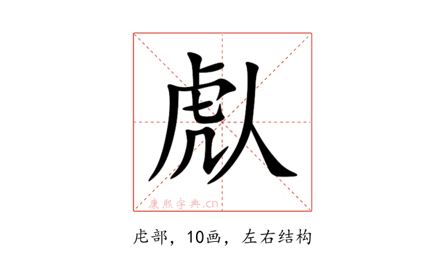 䖋