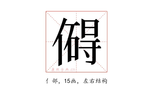 𫣣