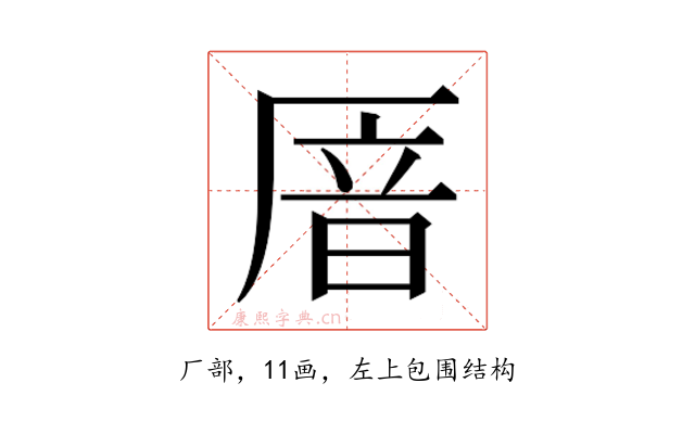 𫨏