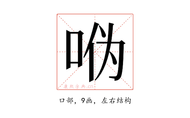 𫩳