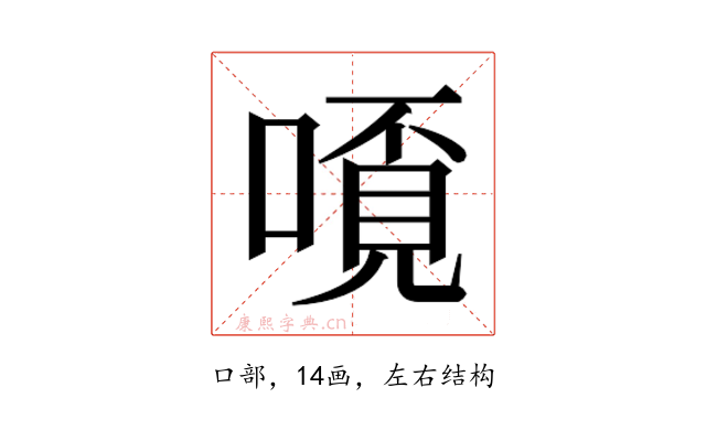 𫫗