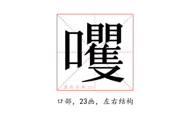 𫬻
