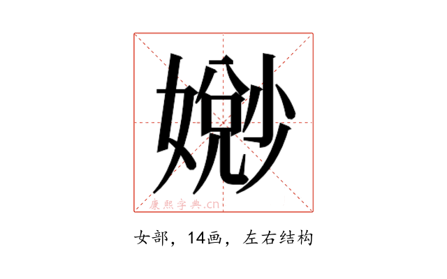 𫱧
