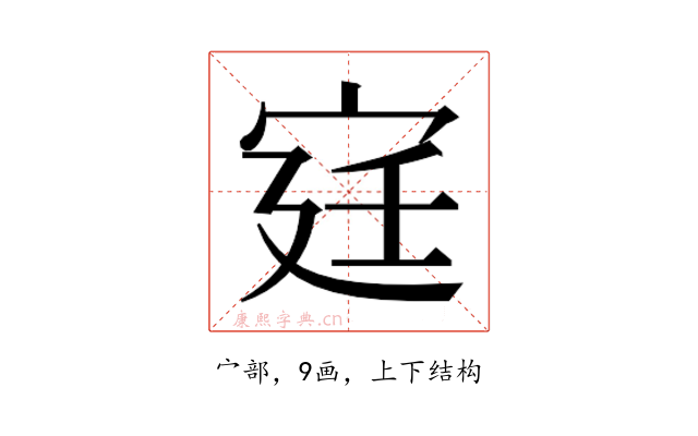 𫳋