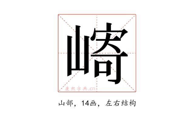 𫶓
